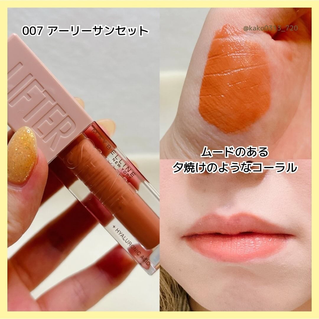 リフターシャイン/MAYBELLINE NEW YORK/リップグロスを使ったクチコミ(7枚目)