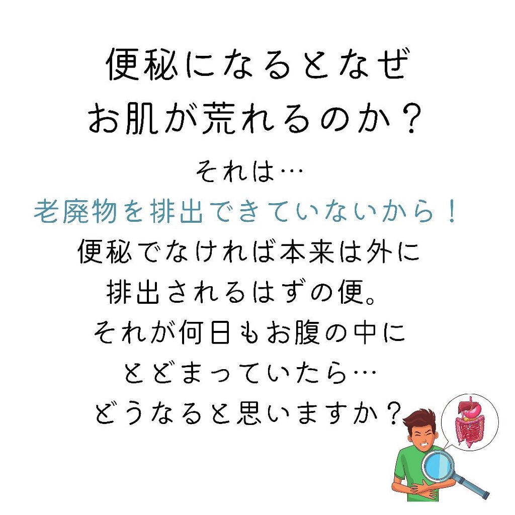 すっぴん美肌を作るインナーケアナースえむ on LIPS 「今日は便秘のお話💩✌️こんなお悩みありませんか?✔️便秘で..」(4枚目)