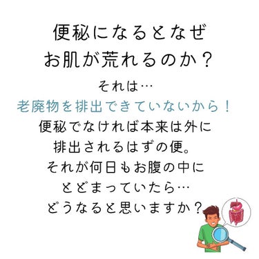 すっぴん美肌を作るインナーケアナースえむ on LIPS 「今日は便秘のお話💩✌️⁡こんなお悩みありませんか？⁡✔️便秘で..」（4枚目）