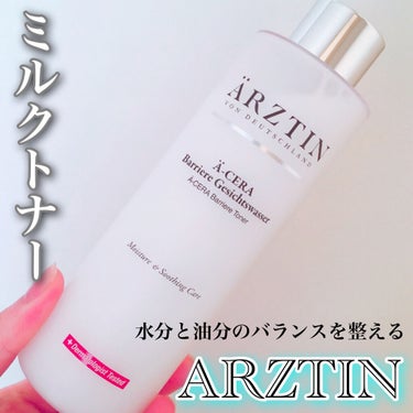 エルツティン A-セラーバリアートナーのクチコミ「韓国のスキンケアブランドARZTIN💙
保湿成分たっぷりのベストセラー🌸

#yunaレビュー.....」（1枚目）