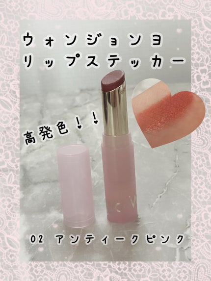 ウォンジョンヨ リップステッカー/Wonjungyo/口紅を使ったクチコミ(1枚目)