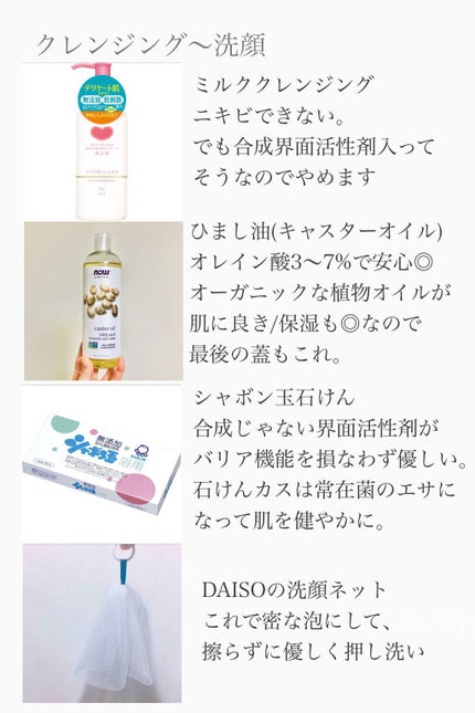 キャスターオイル/Now Foods/その他スキンケアを使ったクチコミ(2枚目)