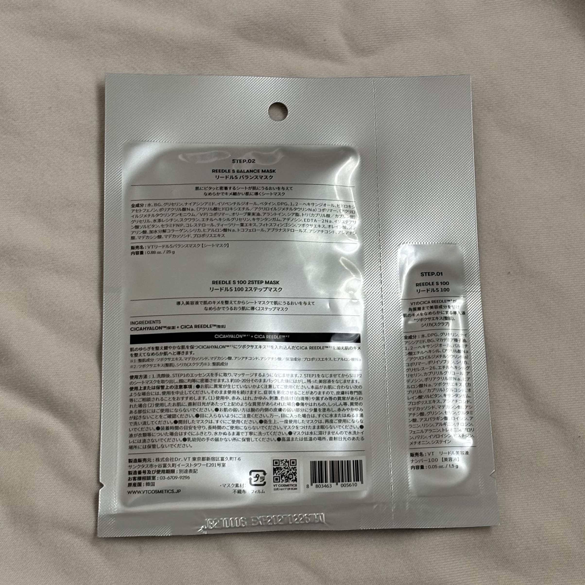 S100 リードル/VT/美容液を使ったクチコミ（2枚目）