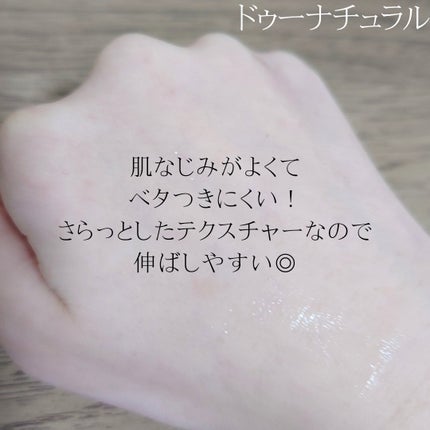 コンディショニング オイル/do natural/フェイスオイルを使ったクチコミ(3枚目)