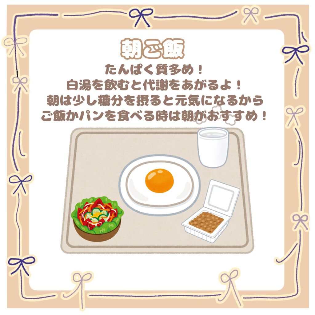 めろんの箱 on LIPS 「4キロ痩せた私のご飯メニュー!朝☀️・白湯・目玉焼き・サラダ(..」(2枚目)