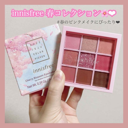 チェリーブロッサム アイシャドウ パレット 2020 Jeju Color Picker/innisfree/アイシャドウパレットを使ったクチコミ(1枚目)