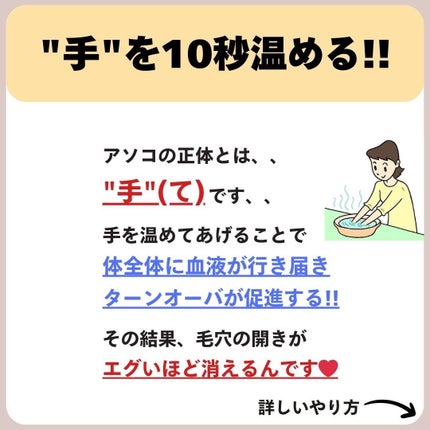 あなたの肌に合ったスキンケア💐コーくん先生 on LIPS 「【毛穴に効果抜群】30秒温めると毛穴エグいほど消える"アソコ"..」(5枚目)