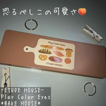 プレイカラー アイシャドウ/ETUDE/アイシャドウパレットを使ったクチコミ（1枚目）