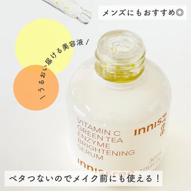 innisfree ビタC　グリーンティーエンザイム　ブライト　セラムのクチコミ「イニスフリーのビタC グリーンティーエンザイム ブライト セラムを使用中🫧

名前の通りビタミ.....」（3枚目）