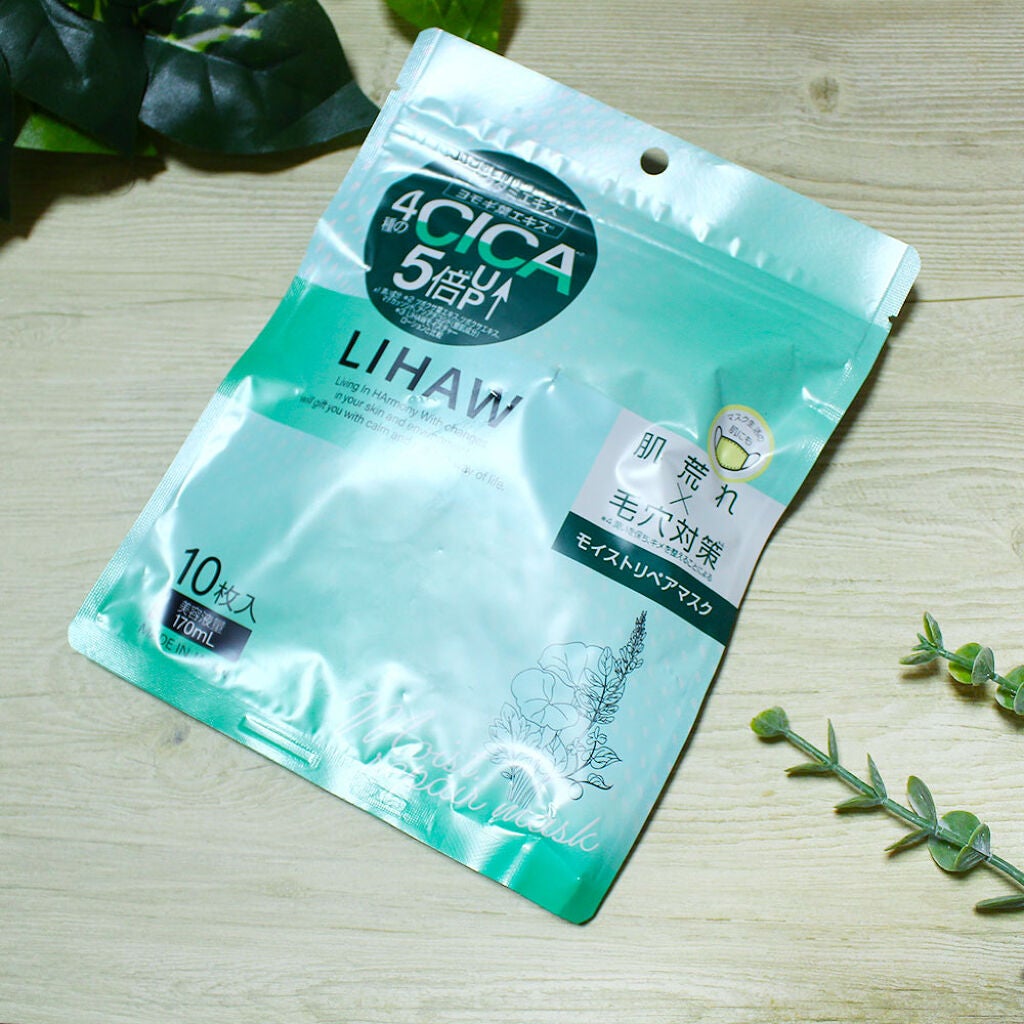 モイストリペアマスク/LIHAW/シートマスク・パックを使ったクチコミ(2枚目)