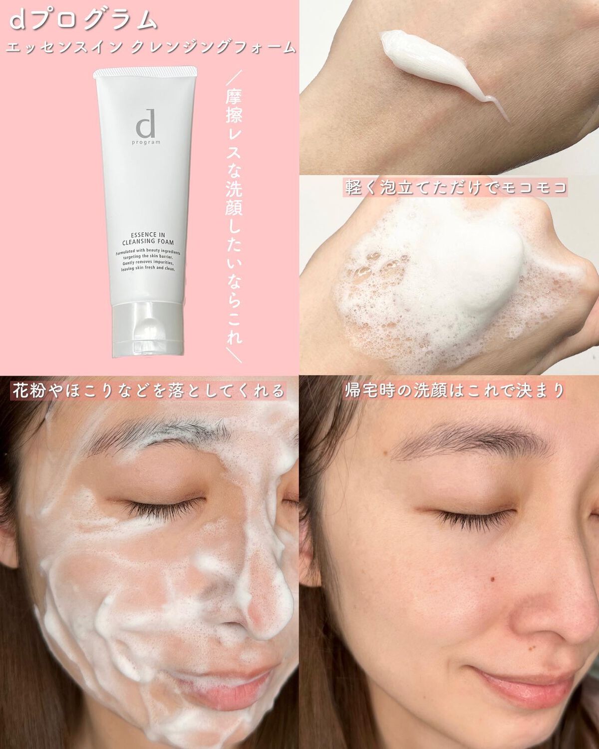 アレルバリア ミスト/d プログラム/ミスト状化粧水を使ったクチコミ（2枚目）