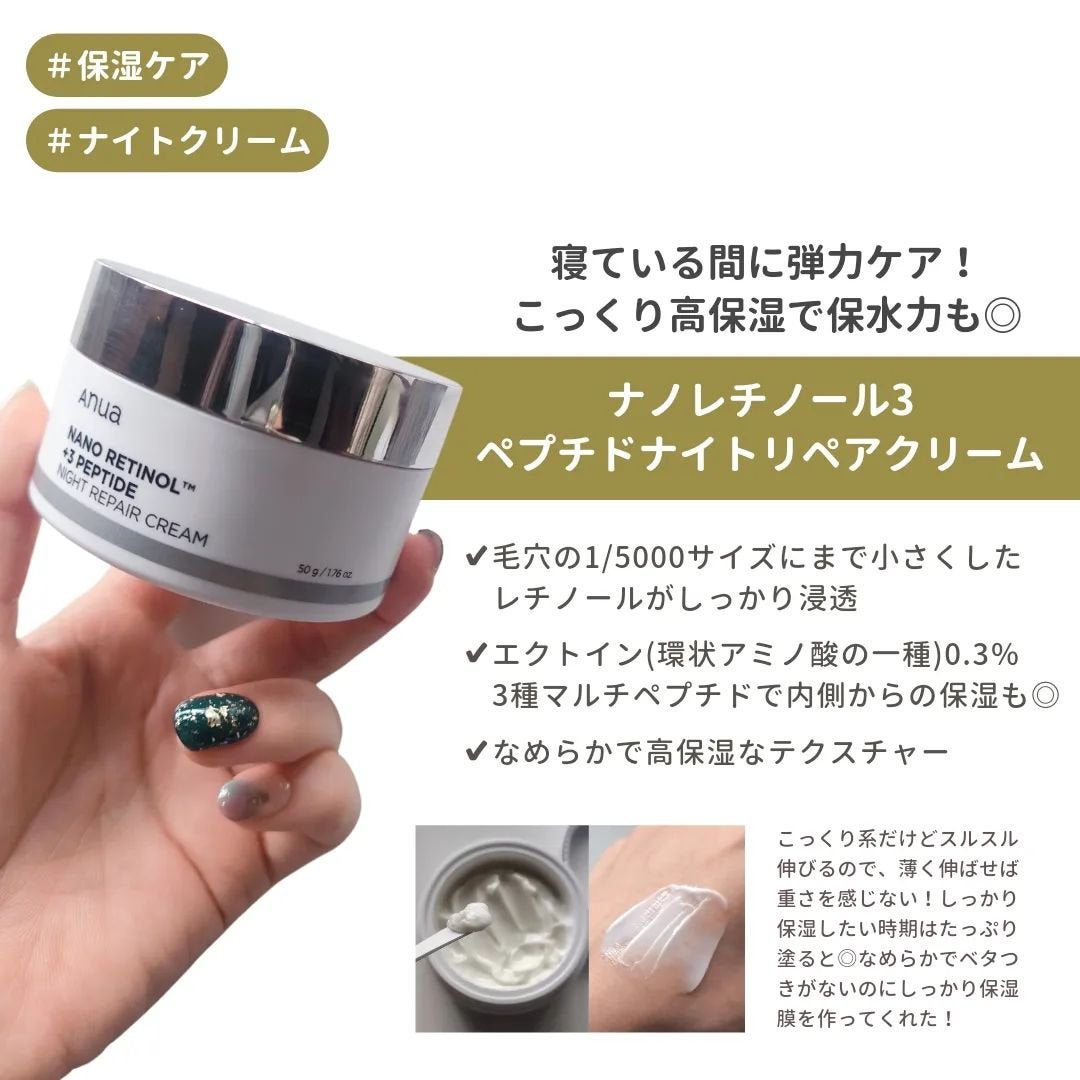 レチノール0.3 ナイアシンリニューイングセラム/Anua/美容液を使ったクチコミ(8枚目)