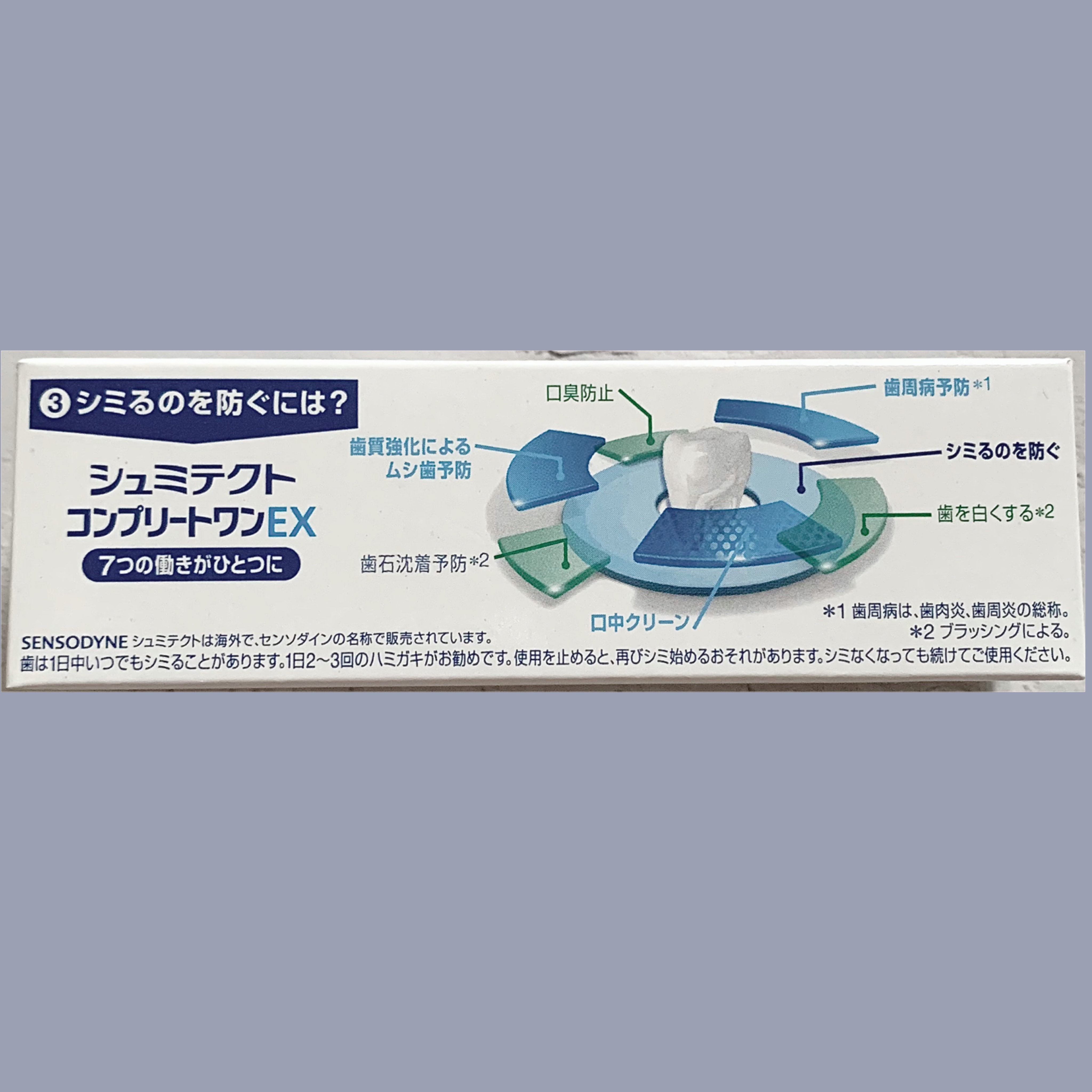 薬用シュミテクト コンプリートワンEX/シュミテクト/歯磨き粉を使ったクチコミ（2枚目）