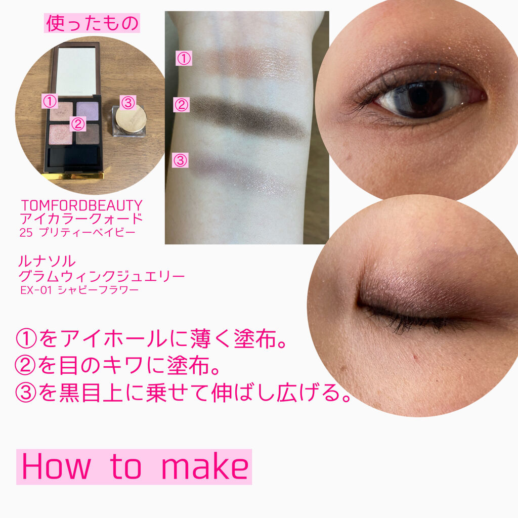 グラムウィンクジュエリー/LUNASOL/単色アイシャドウを使ったクチコミ（3枚目）