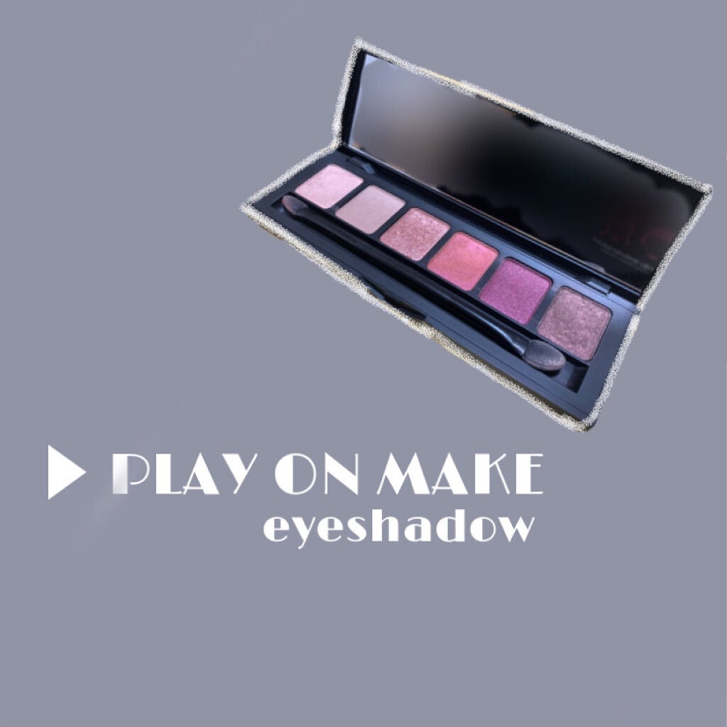 マイシャドウパレット/play on make/アイシャドウパレットを使ったクチコミ(1枚目)