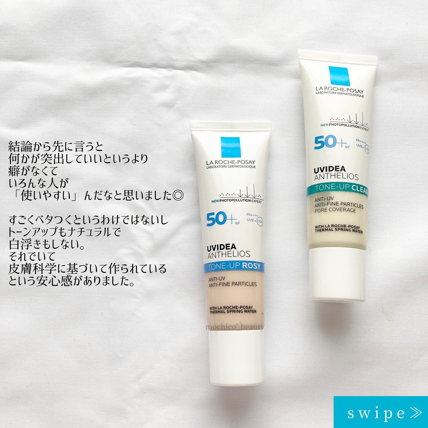 UVイデア XL プロテクショントーンアップ ローズ/ラ ロッシュ ポゼ/日焼け止めクリームを使ったクチコミ（2枚目）