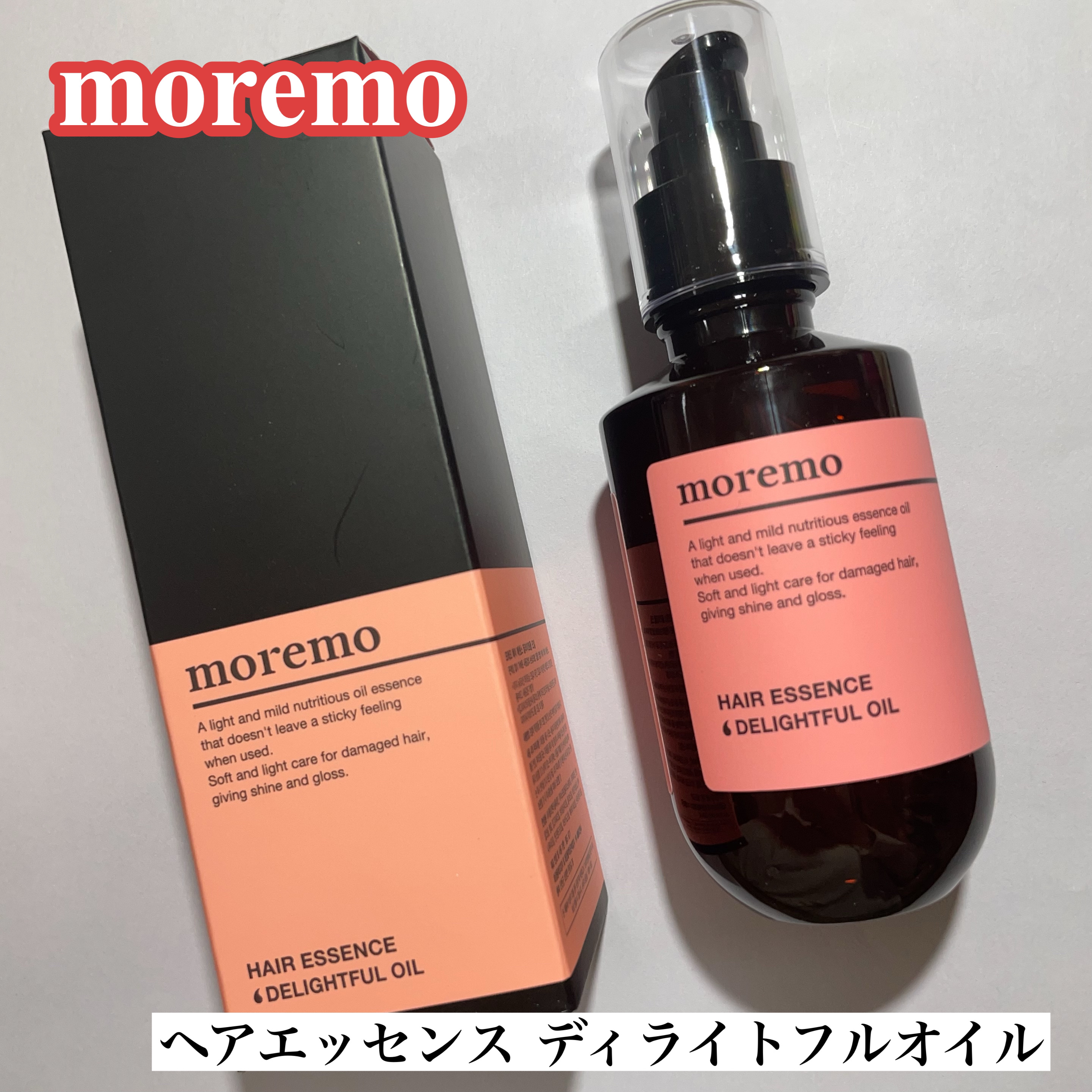 ヘアエッセンスディライトフルオイル 70ml / Hair Essence Delightful Oil 70ml 150ml/moremo/ヘアオイルを使ったクチコミ（1枚目）