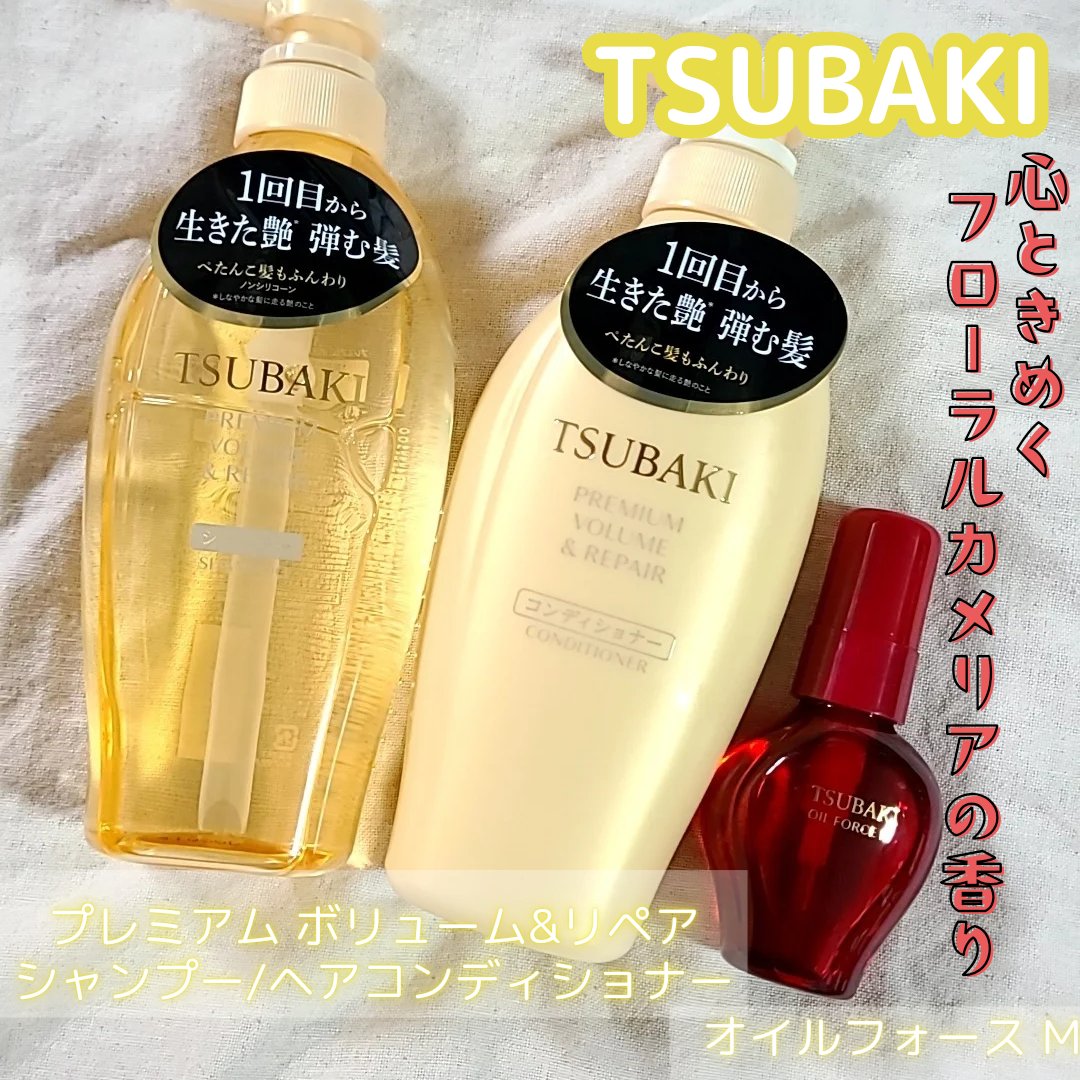 TSUBAKI プレミアム ボリューム＆リペア シャンプー/コンディショナー/TSUBAKI/市販シャンプーを使ったクチコミ（1枚目）