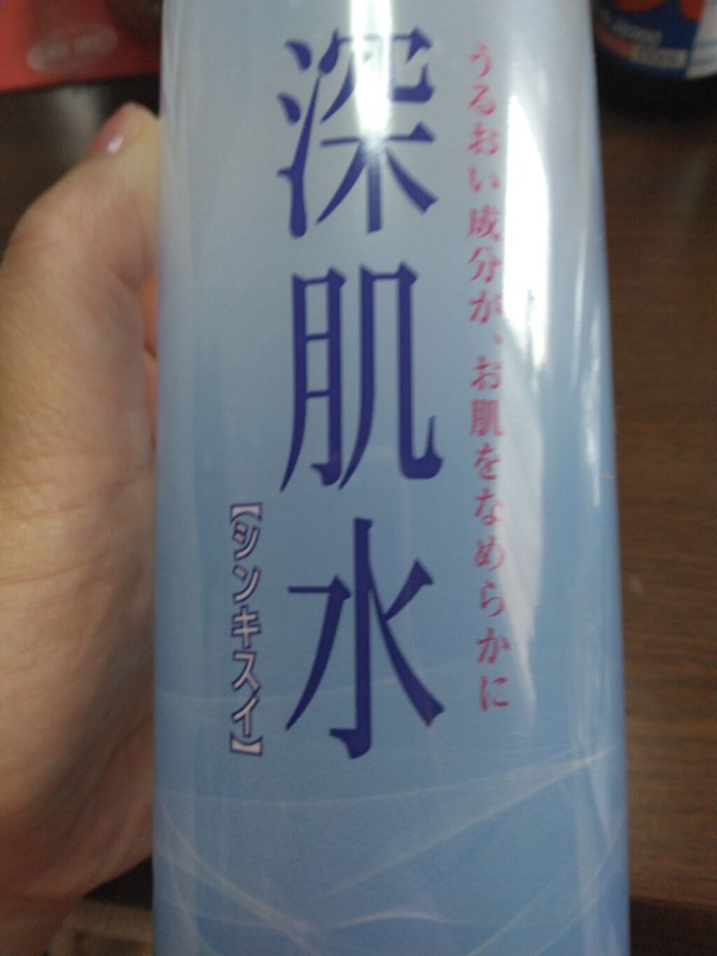 深肌水/深肌水/化粧水を使ったクチコミ（1枚目）