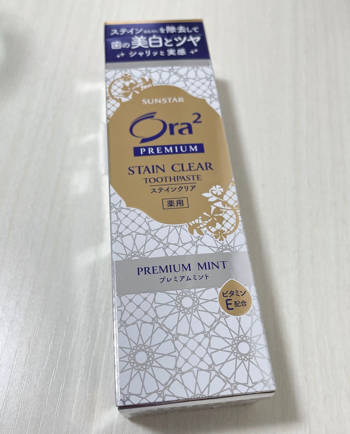プレミアム ステインクリア ペースト/オーラツー/歯磨き粉を使ったクチコミ(1枚目)