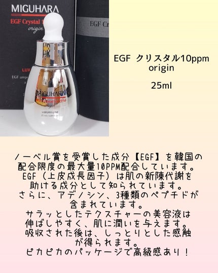 Ultra Whitening Perfect Ampoule/MIGUHARA/美容液を使ったクチコミ(8枚目)