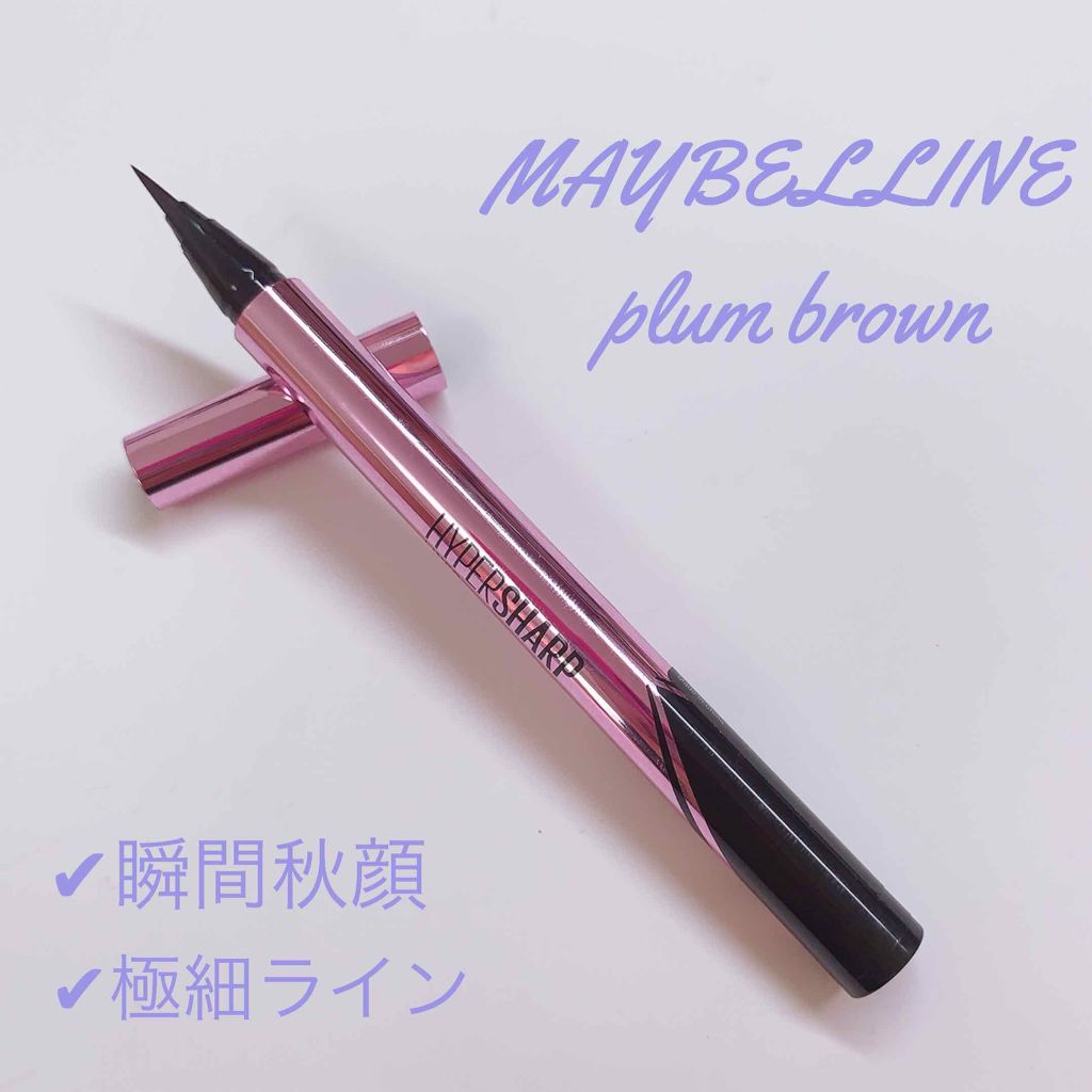 ハイパーシャープ ライナー R/MAYBELLINE NEW YORK/リキッドアイライナーを使ったクチコミ(1枚目)