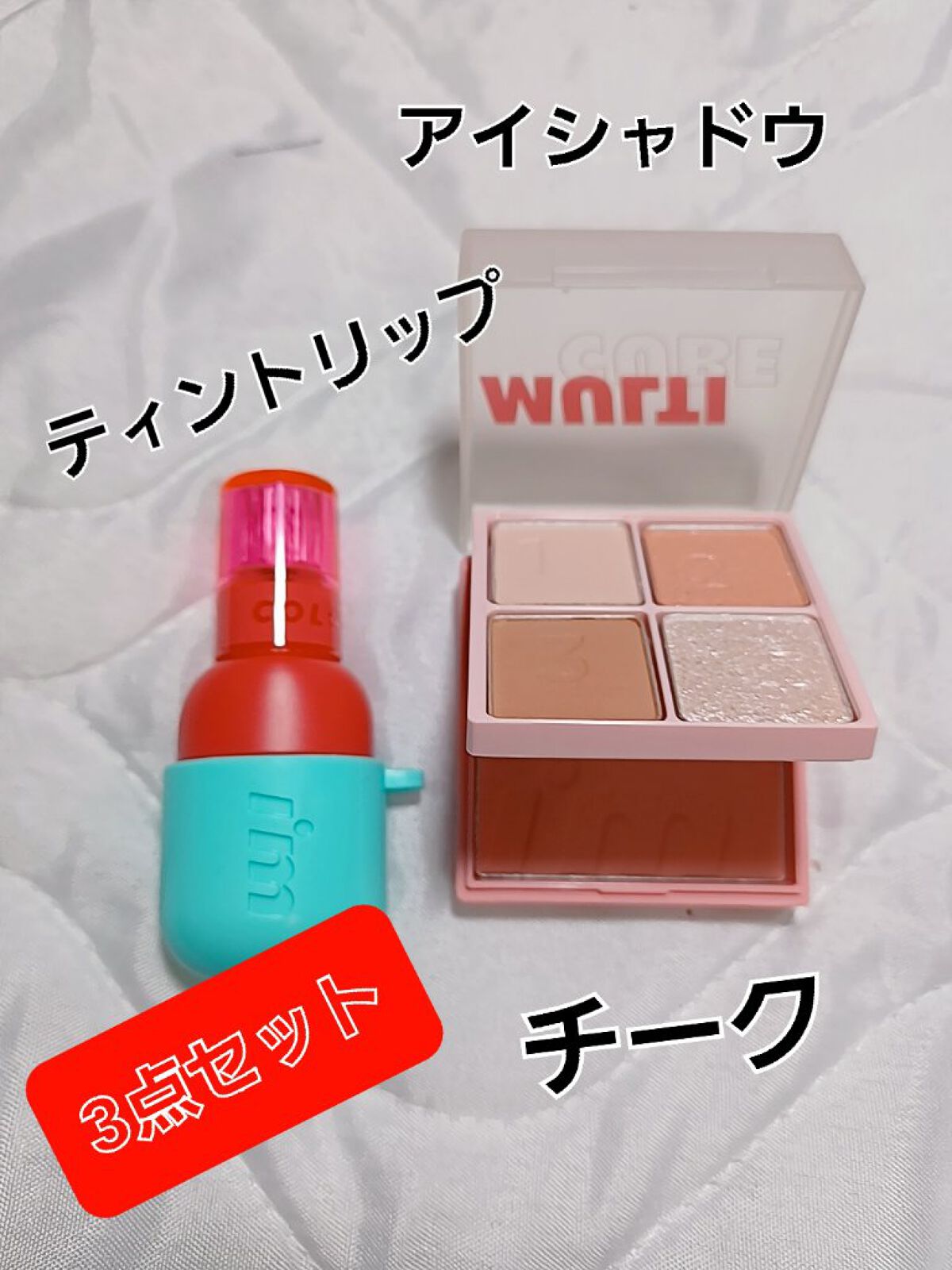 DUOセット My Sweetest Pink Duo(マイスウィーテストピンクデュオ)/i’m meme/メイクアップキットを使ったクチコミ（2枚目）
