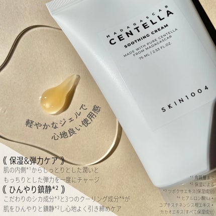 センテラ トーニングトナー/SKIN1004/化粧水を使ったクチコミ(6枚目)