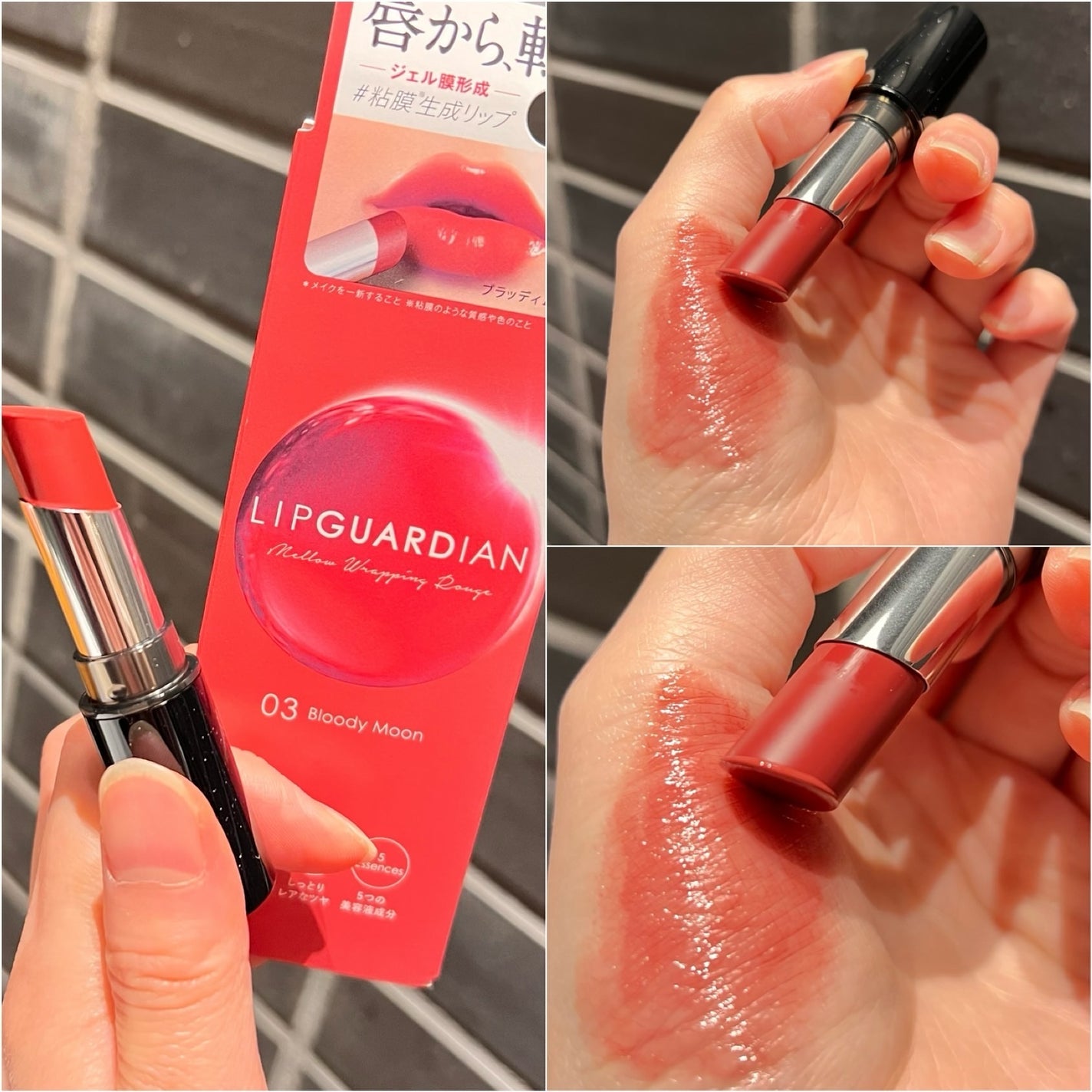 メロウラッピングルージュ/LIPGUARDIAN/口紅を使ったクチコミ(5枚目)