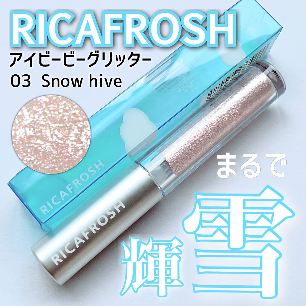 アイビービーグリッター/RICAFROSH/グリッターを使ったクチコミ（1枚目）