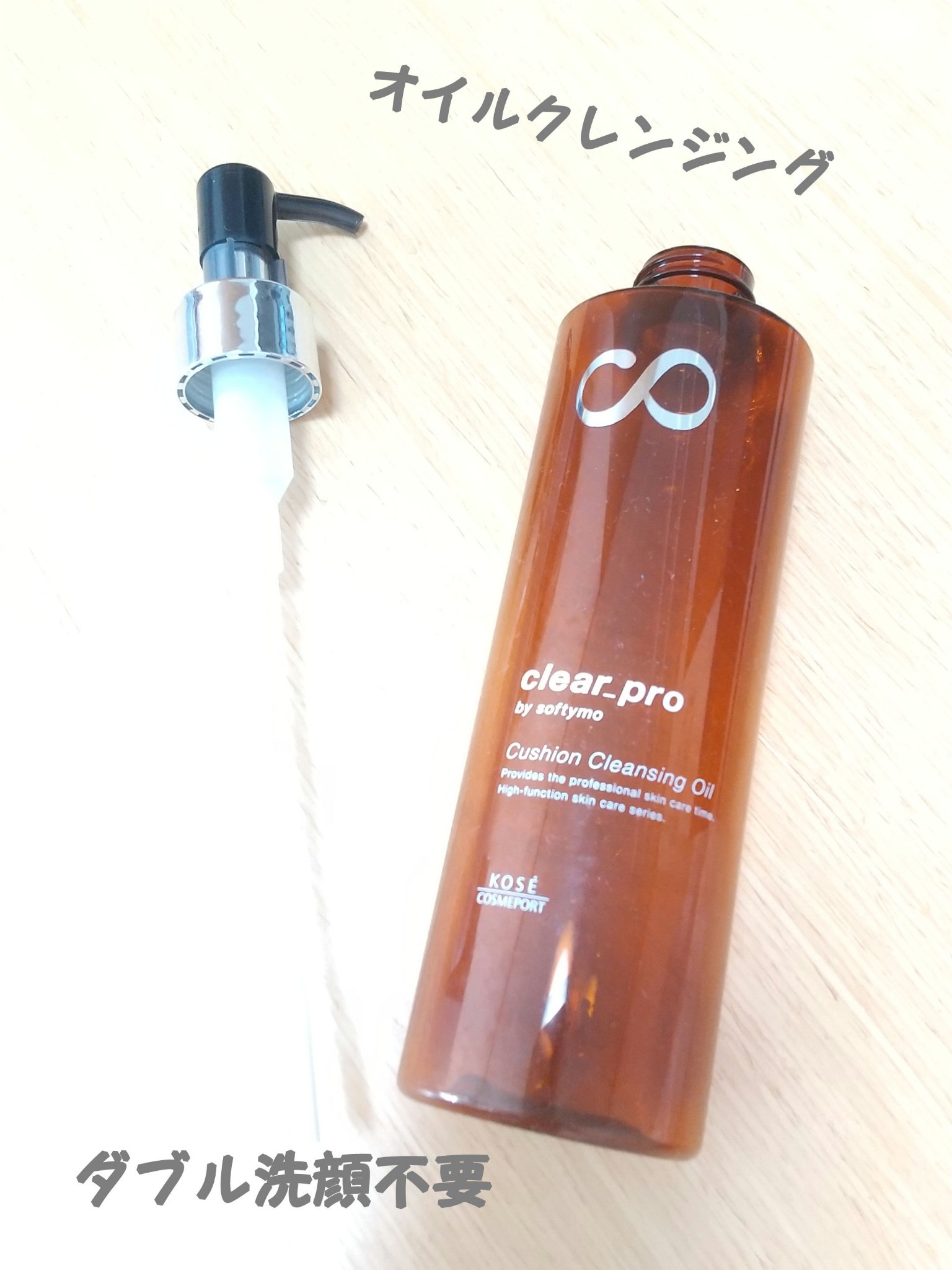 ソフティモ クリアプロ クッションクレンジングオイル/ソフティモ/オイルクレンジングを使ったクチコミ（1枚目）