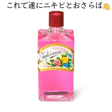 オイデルミン（N）/SHISEIDO/化粧水を使ったクチコミ（1枚目）