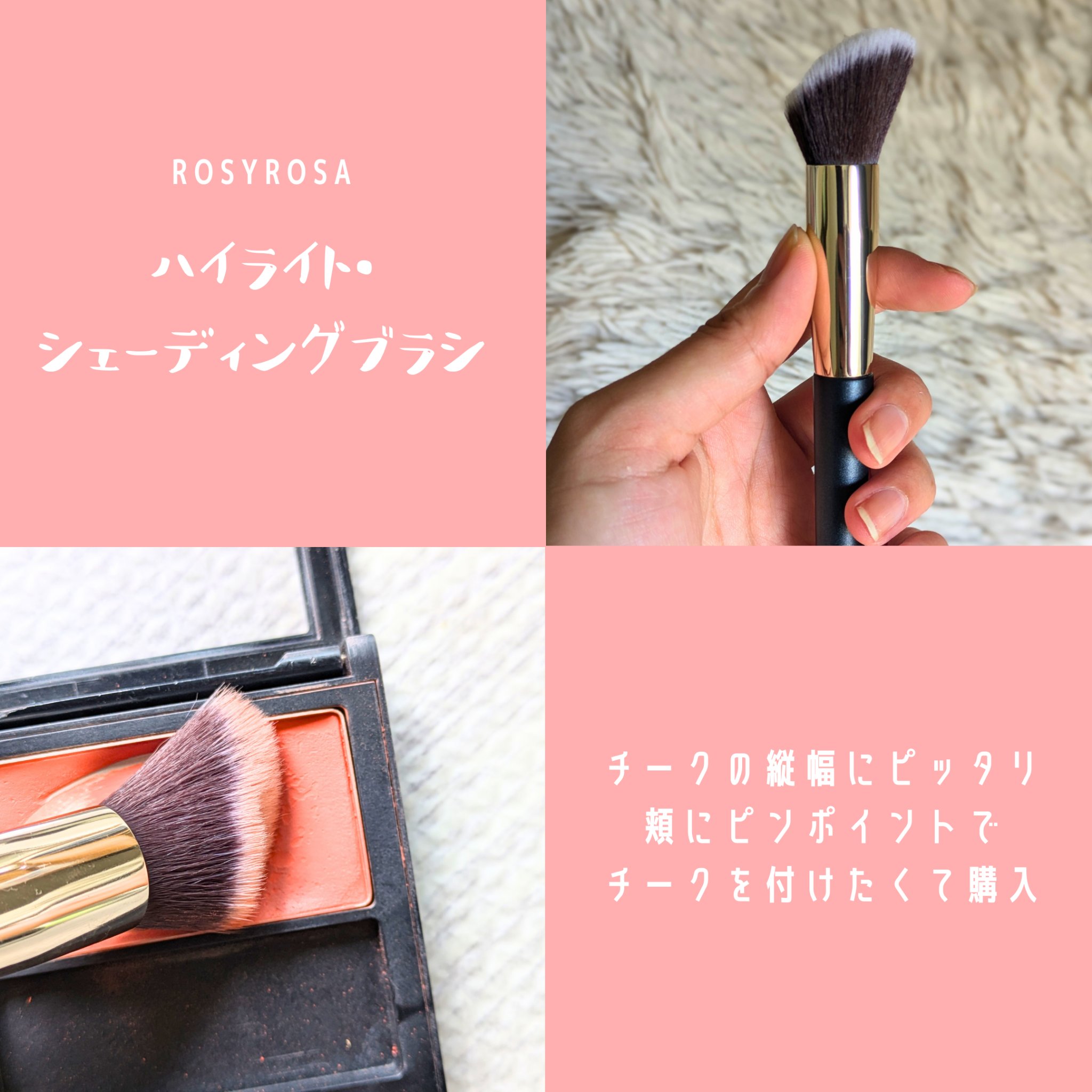 コントアメイクアップブラシ /ロージーローザ/メイクブラシを使ったクチコミ（2枚目）