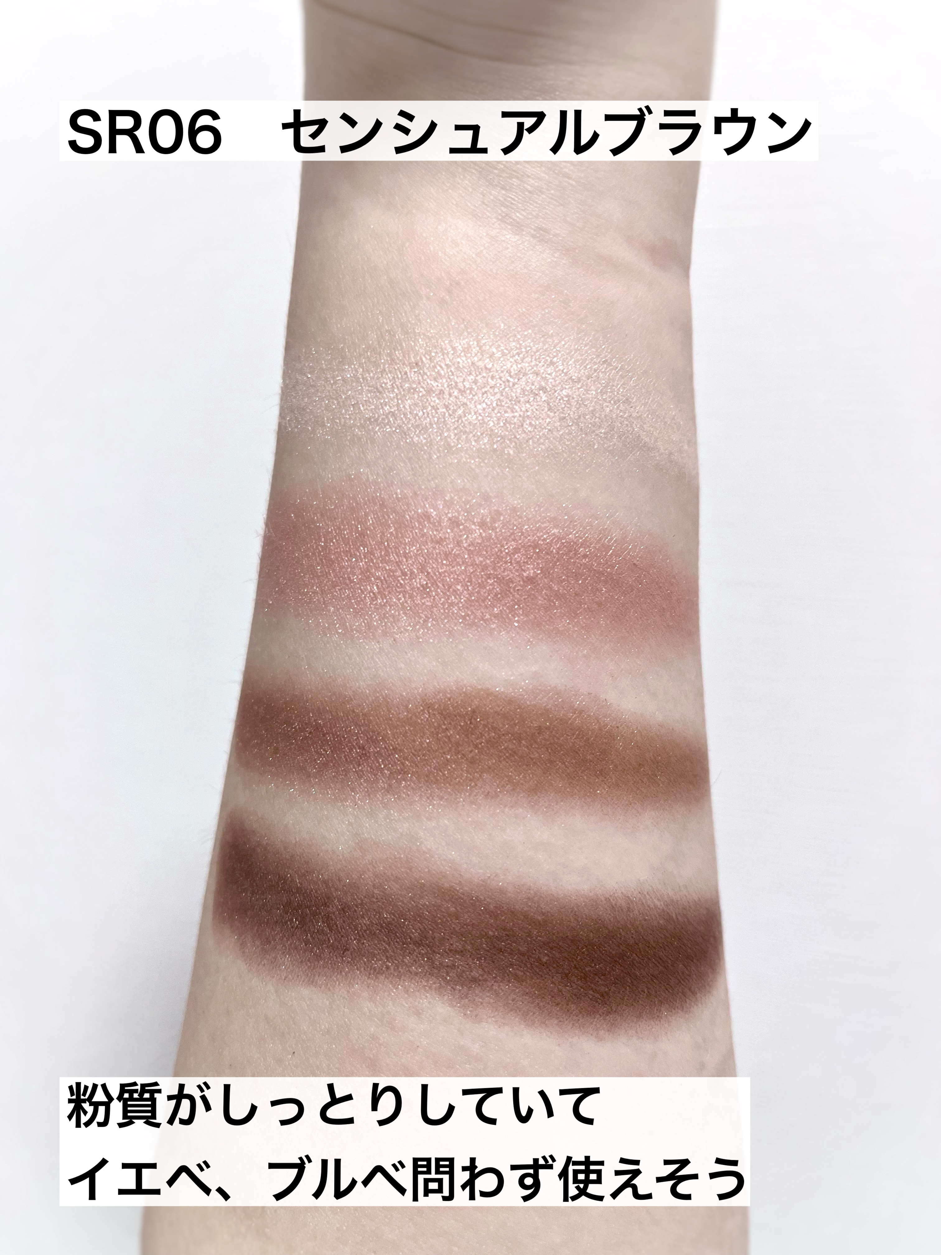 スキニーリッチシャドウ/excel/アイシャドウパレットを使ったクチコミ（3枚目）