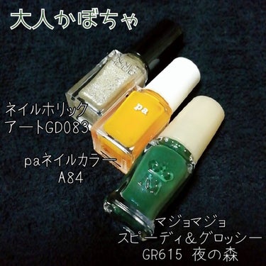 pa ネイルカラー/pa nail collective/マニキュアを使ったクチコミ（3枚目）