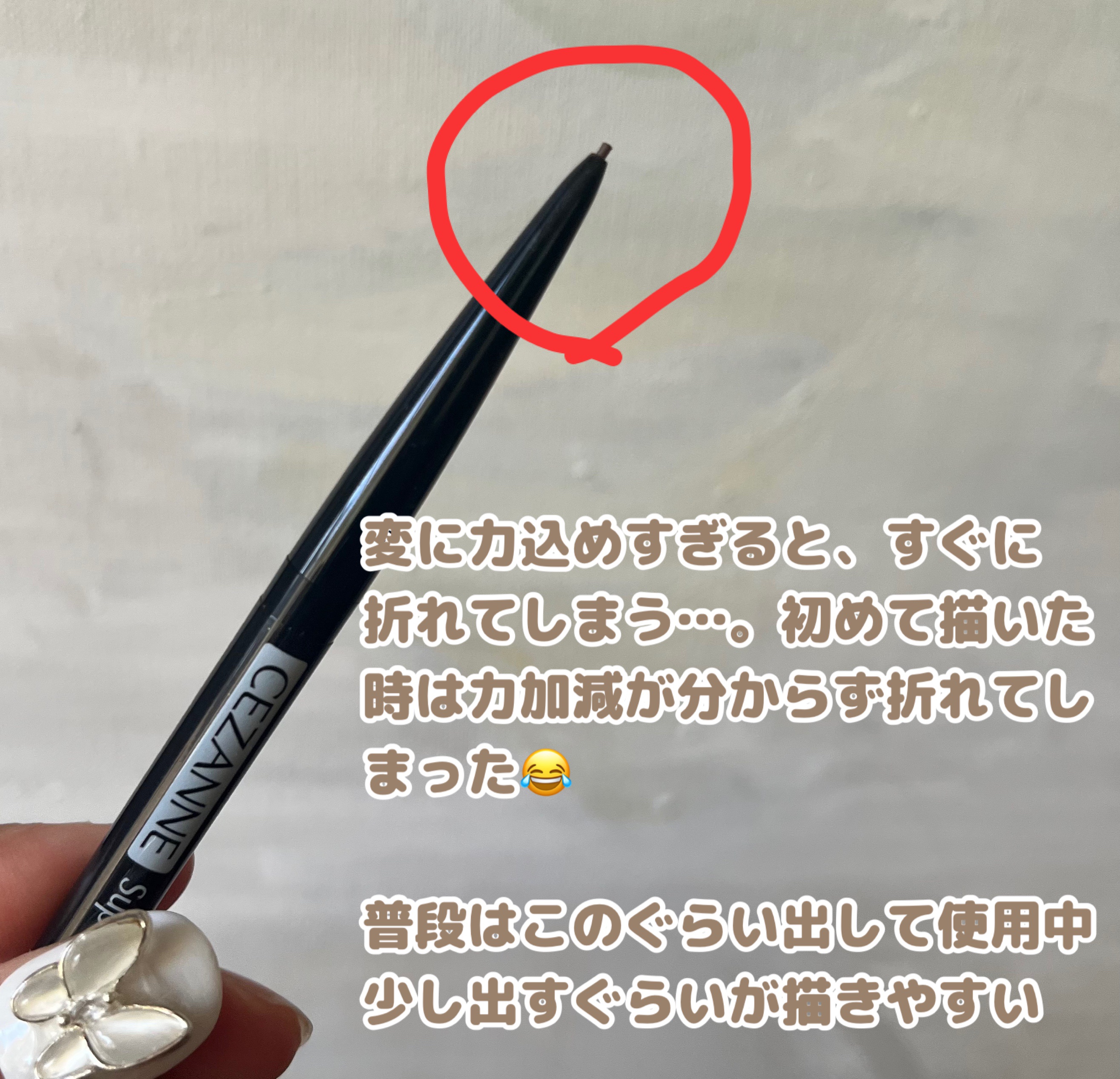 超細芯アイブロウ/CEZANNE/アイブロウペンシルを使ったクチコミ（3枚目）