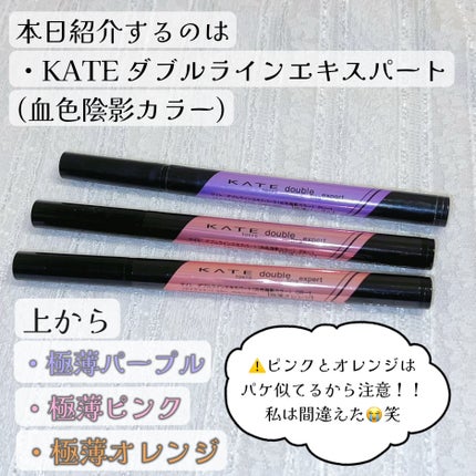 描くふたえアイライナー/CEZANNE/リキッドアイライナーを使ったクチコミ(2枚目)