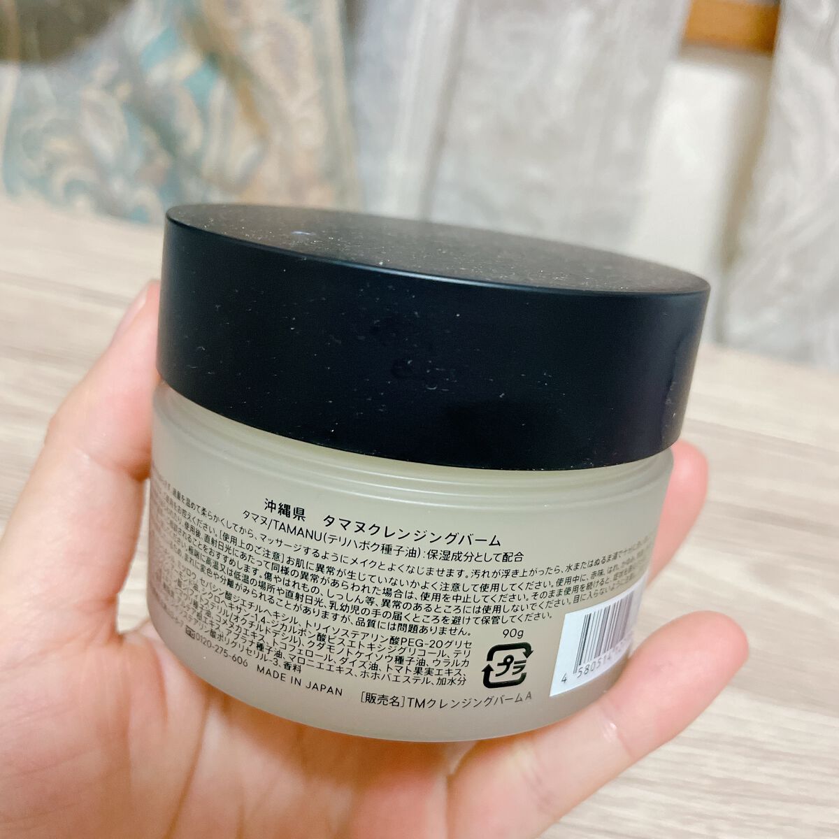 タマヌ クレンジングバーム/SHIRO/クレンジングバームを使ったクチコミ(2枚目)