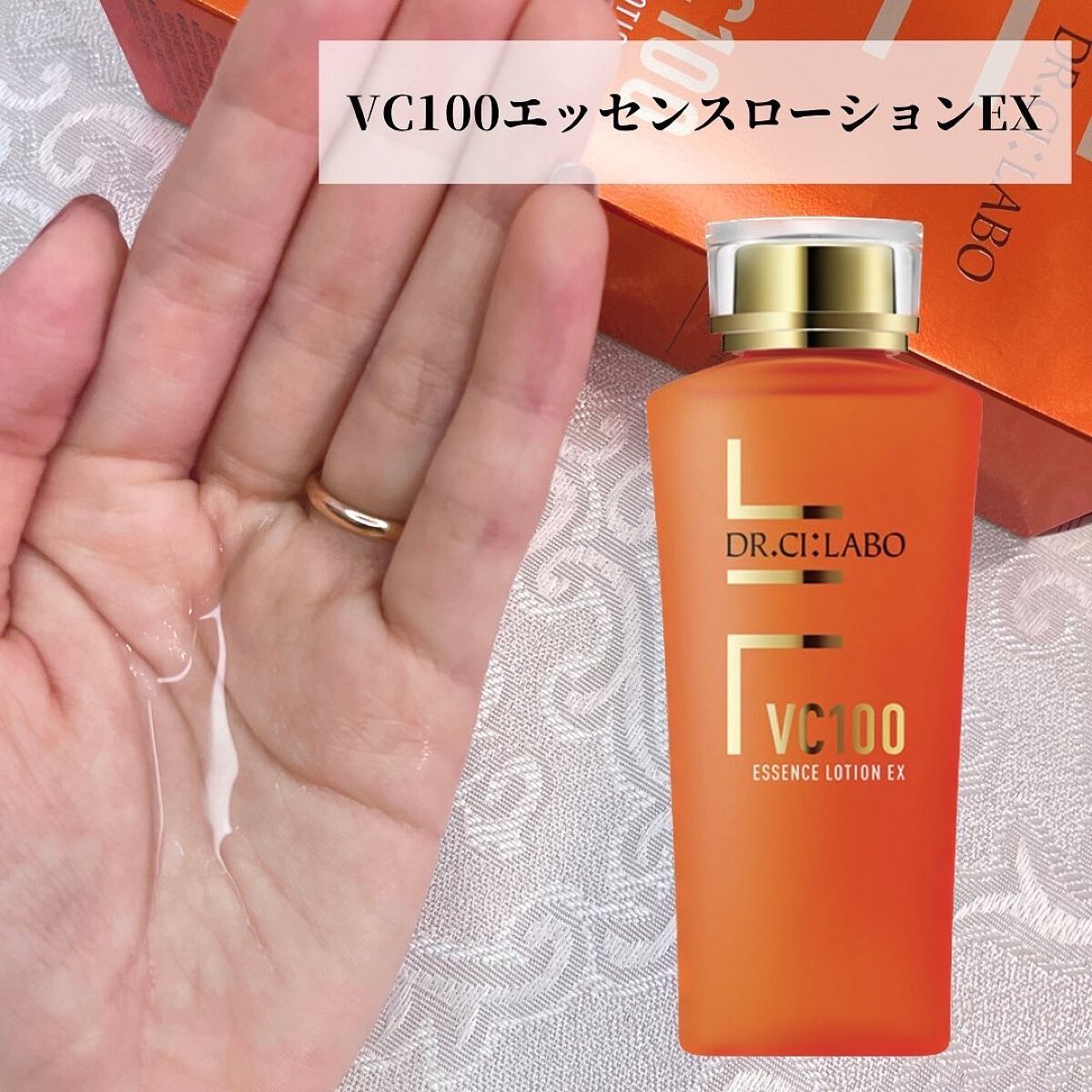 VC100エッセンスローション EX/ドクターシーラボⓇ/化粧水を使ったクチコミ（2枚目）