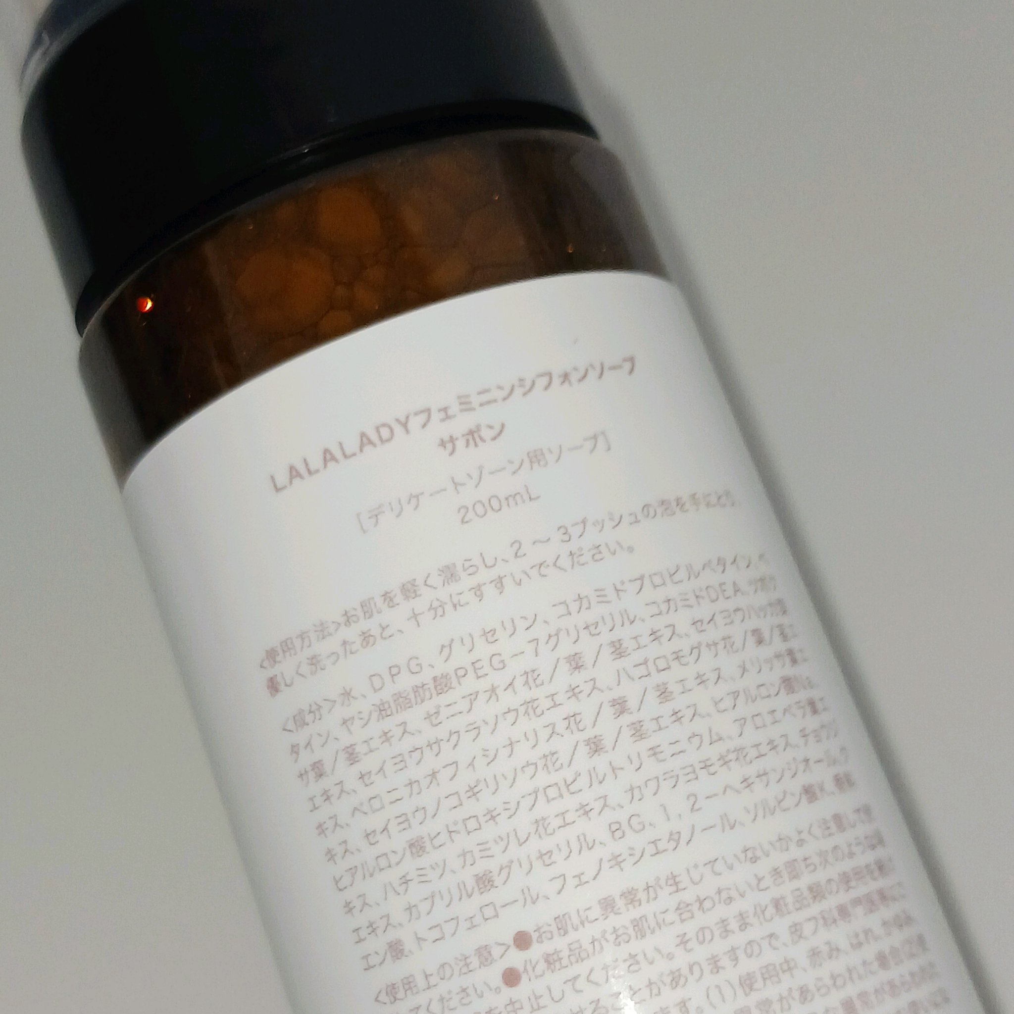 LALALADYフェミニンシフォンソープ/lifecore/ボディソープを使ったクチコミ（3枚目）