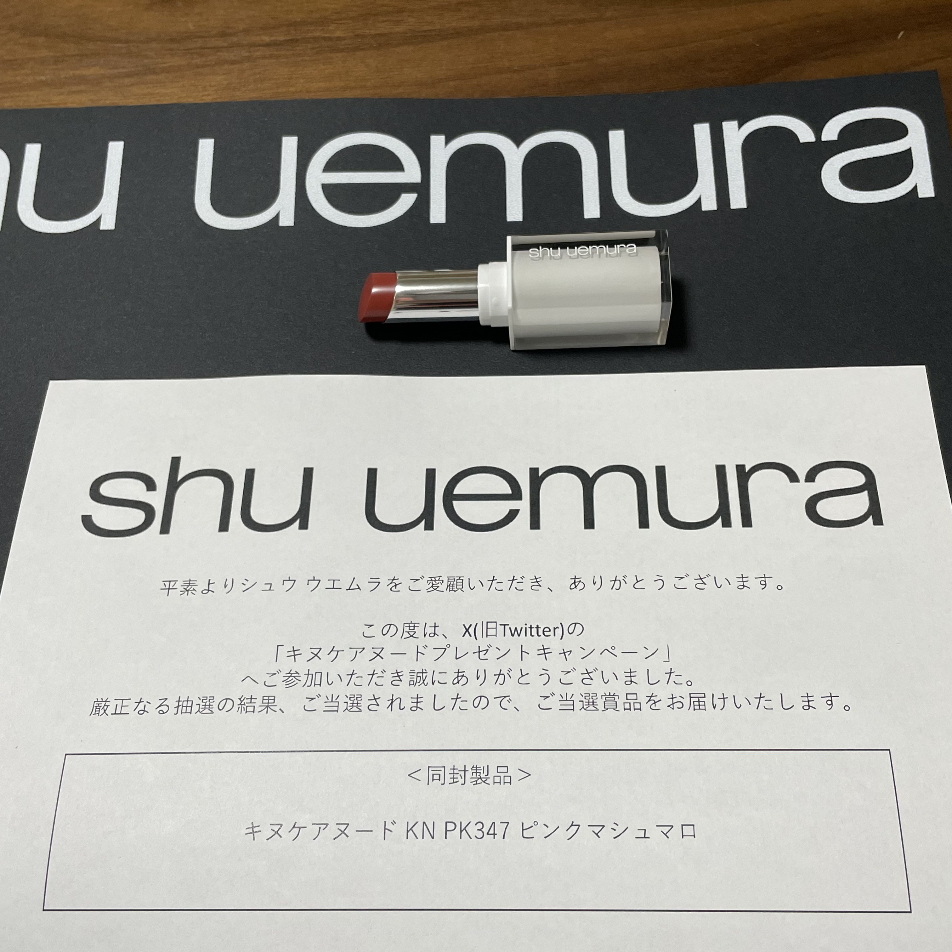 キヌケアヌード PK 347 ピンクマシュマロ/shu uemura/口紅を使ったクチコミ（2枚目）