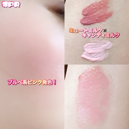 ミルクハートティントリップアンドチーク/Merrymonde/リップティントを使ったクチコミ(7枚目)