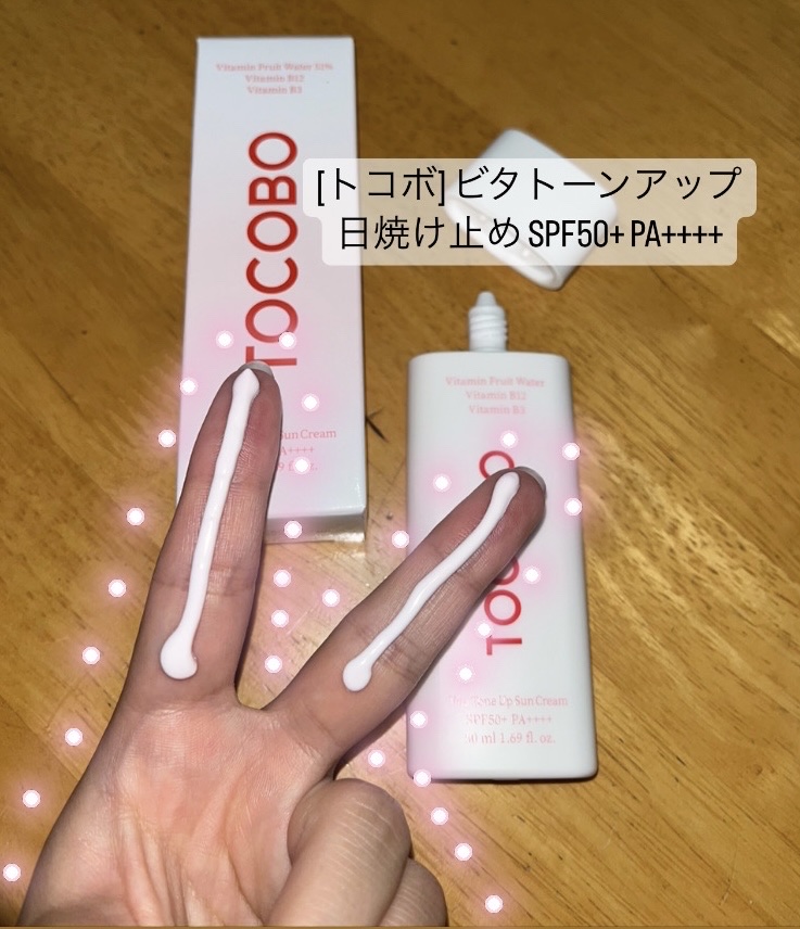 ナチュラルホワイトニングサンガードクリームオリジン/MIGUHARA/日焼け止めクリームを使ったクチコミ（1枚目）