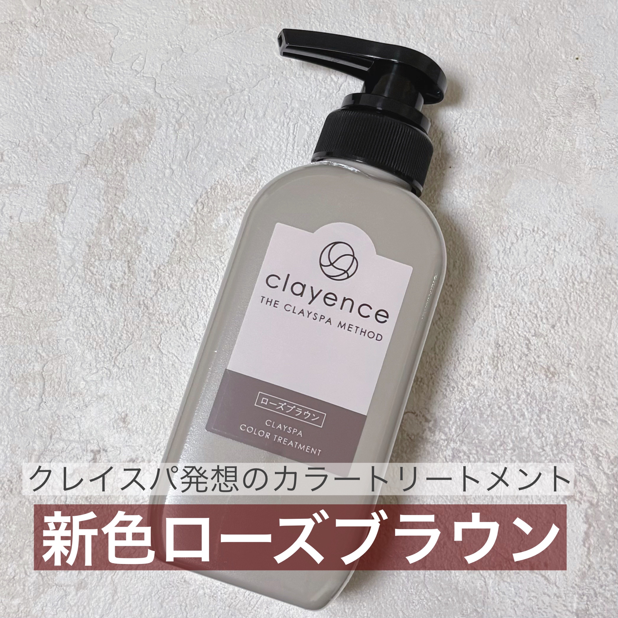 クレイスパ カラートリートメント/clayence/ヘアカラーを使ったクチコミ（1枚目）