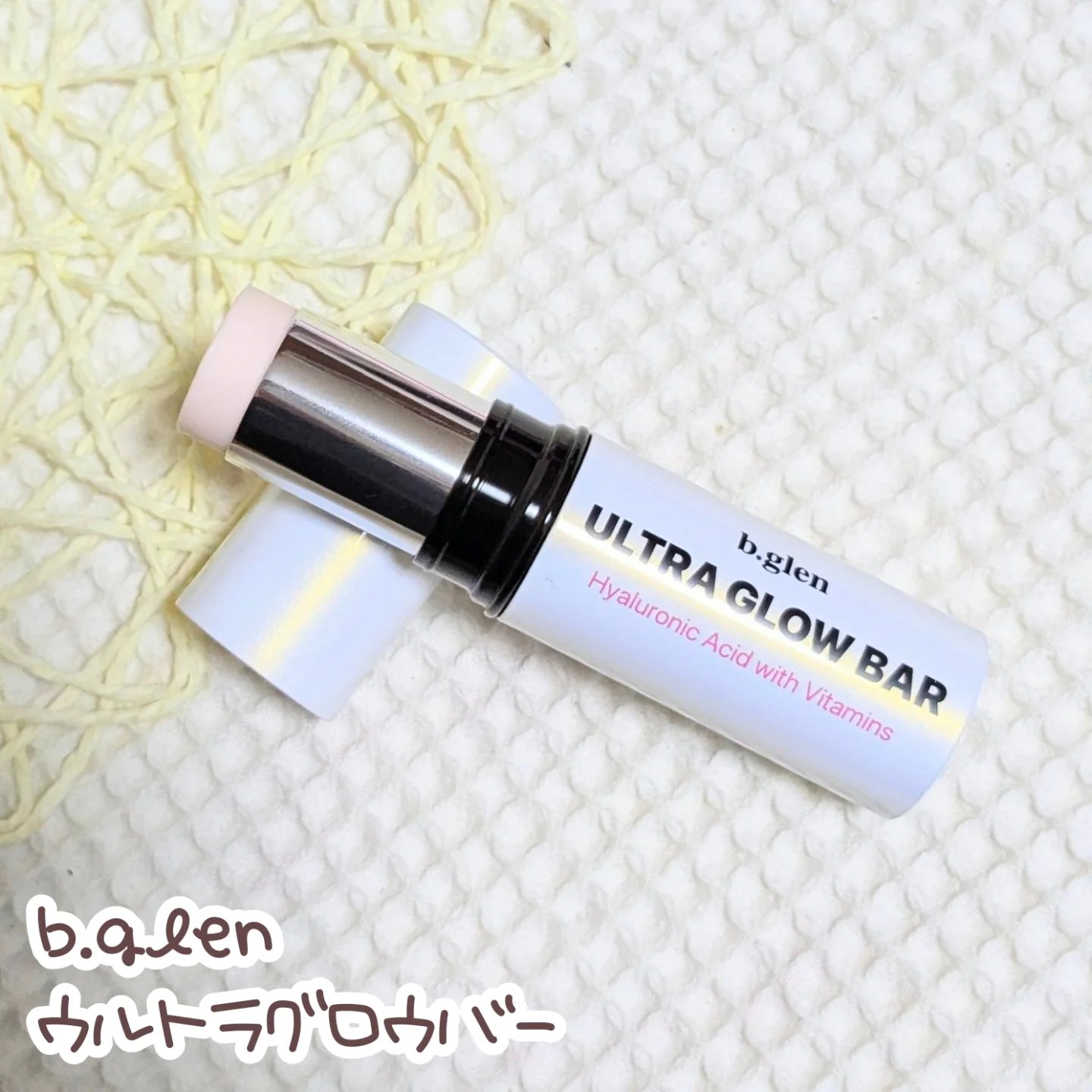 ウルトラグロウバー/b.glen/美容液を使ったクチコミ（1枚目）