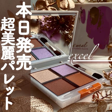 アイプランナーパレット/excel/アイシャドウパレットを使ったクチコミ(1枚目)