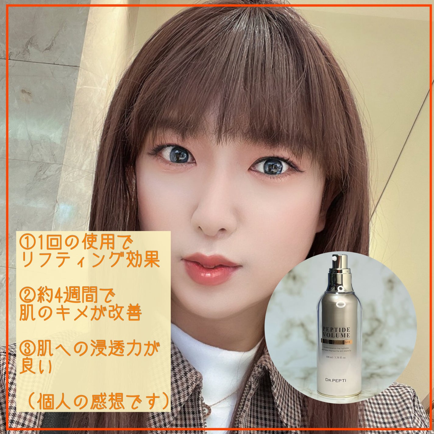 ペプチド ボリューム リフティングプロエッセンス/DR.PEPTI/美容液を使ったクチコミ(3枚目)