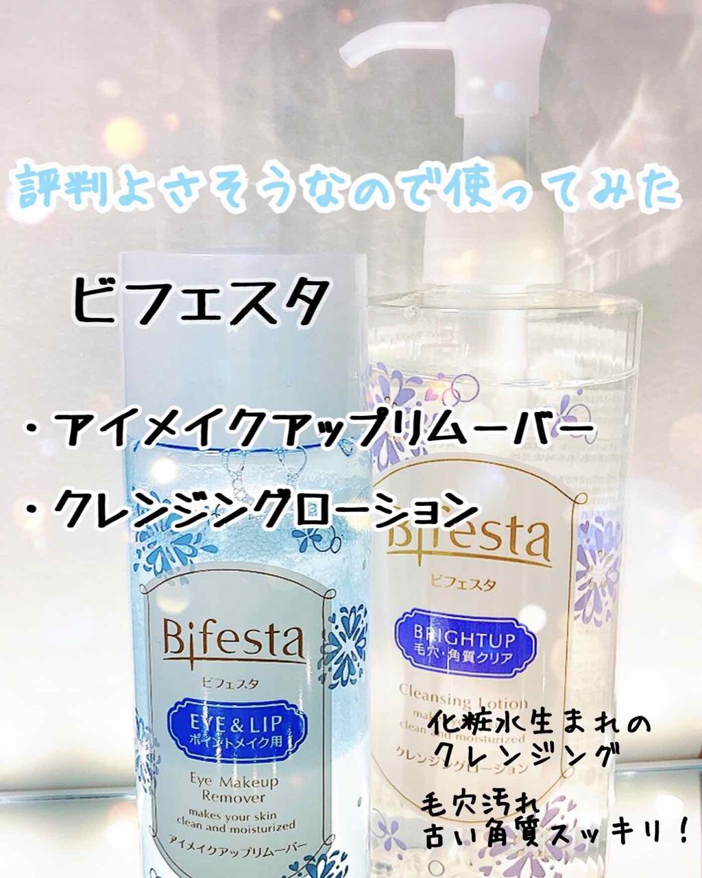 アイ メイクアップ リムーバー/KANEBO/ポイントメイクリムーバーを使ったクチコミ(1枚目)