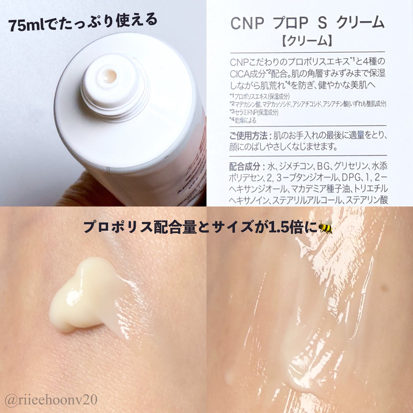 CNP プロP S クリーム/CNP Laboratory/フェイスクリームを使ったクチコミ(2枚目)