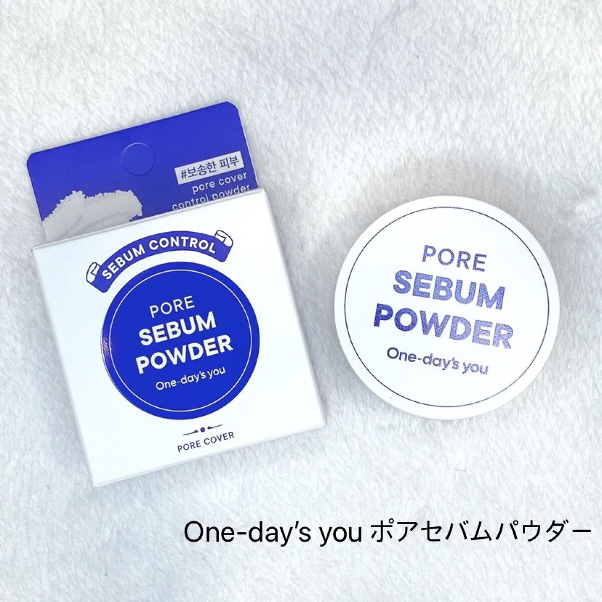 ポアセバムパウダー/One-day's you/ルースパウダーを使ったクチコミ(1枚目)